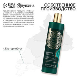 Шампунь для волос с каолиновой глиной, активный рост и глубокое очищение, 410 мл, URAL LAB