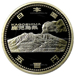 500 йен 2013 года Япония 47 префектур Японии  Кагосима (в коробке)