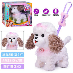 Мягкая игрушка "Собака"