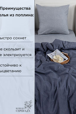 Комплект постельного белья поплин "Дипломат" (на молнии)