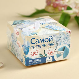 Печенье с предсказанием Тебе с любовью, 3 шт.?6 г - Фабрика счастья фото 7