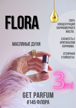 Flora / GET PARFUM 145  фото 2