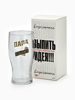 Бокал для пива Папа отдыхает, 570 мл, 18+ - Дорого внимание фото 5