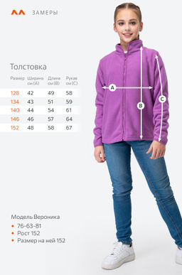 Теплая детская флисовая толстовка Happy Fox  фото 79