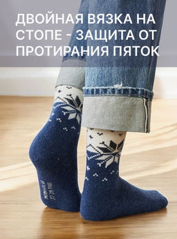 Носки из монгольской шерсти унисекс - Монголка фото 12