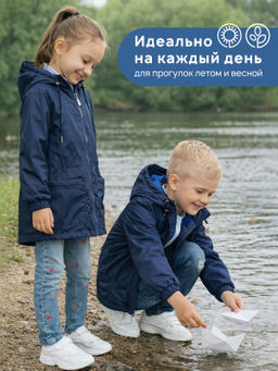 Ветровка синяя - Arctic kids фото 4
