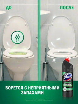 ДОМЕСТОС ср-во д/унитаза 750мл Кислотное Антиржавчина