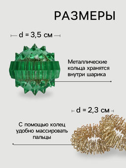 Массажёр для рук и ног, d=3.5 см, 2 кольца, зелёный