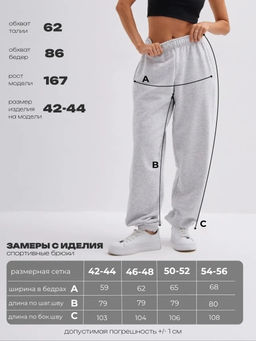 Брюки "Вейв"_262/серый меланж