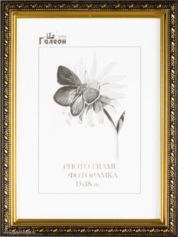 Фоторамка 13х18 / 1500C-014D1 / ф
