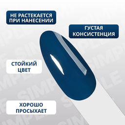 Гель лак для ногтей, однотонный, трехфазный, 10 мл, LED/UV, синий (263)