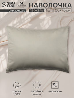 Наволочка SL Home Percale 300ТС, 5070+3 см, оливковая, перкаль, хлопок 100%