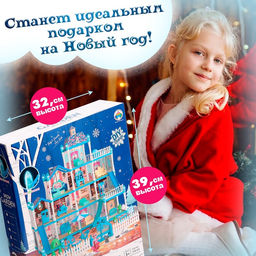 Дом для кукол «Зимний дворец» с куклой, питомцами и аксессуарами