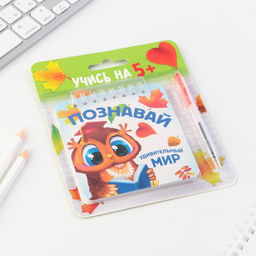 Подарочный набор, блокнот 48 листов + ручка «Познавай удивительный мир»