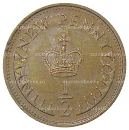 1/2 нового пенни 1971 года Великобритания