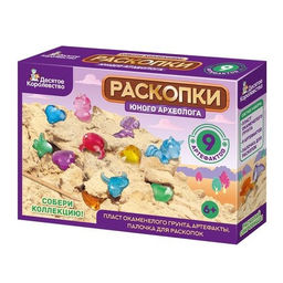 Набор для проведения раскопок "Юный археолог" 9 артефактов, в коробке (05117) "Десятое королевство")