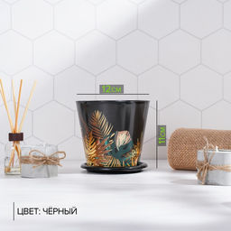 Цена за 2 шт. Горшок для цветов Доляна «Голди», 800 мл, цвет чёрный