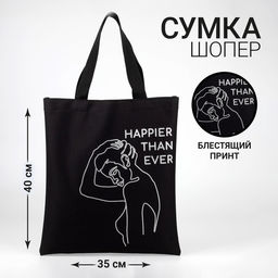 Сумка-шопер Силуэт блёстки, без молнии, без подкладки, цвет чёрный - Nazamok фото 3