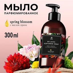 Мыло жидкое парфюмированное Milana Spring Bloom (300 мл)