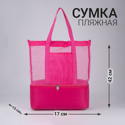 Сумка - шопер пляжная c термо-карманом , 42х37х15 см, розовый цвет