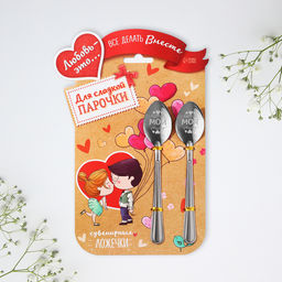 Ложки с гравировкой, набор Для сладкой парочки, 15.5?25.5 см, 2 шт.