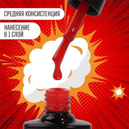 Гель лак для ногтей, трехфазный, 8 мл, LED/UV, красный (68)