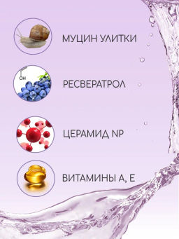 А.Т.Mi-Ri-Ne Д/ЛИЦА Крем-корректор моделир.д/кожи лица,шеи и декольте SNAIL 100мл
