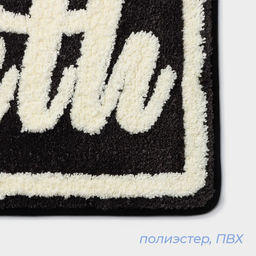 Коврик для ванной и туалета SAVANNA Bath, 50?80 см, чёрный фото 3