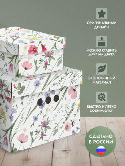 VAL HC-BC-1S2L Короба картонные, 1шт.-25*33*18.5см, 2шт.-16.5*25*9см, наб. 3 шт., HERBARIUM CLOVER, шт - Valiant фото 3