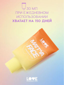 Love Generation Тональный крем Mattya Face матирующий тон 03 холодный бежевый 30  фото 5