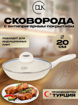 Сковорода с крышкой 20х4,3 см (1,15 л) с АПП, цвет: айвори, арт. 5050-IVR-20.
