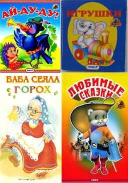 Книжка картонная малая (Линг)/150