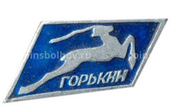 Значок Горький