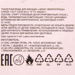 Туалетная вода женская Eclat Imperatrice, 100 мл (по мотивам L`Imperatrice 3 Anthology (D&G)