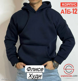 Худи для мужчин на флисе - Bruno фото 5
