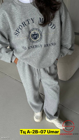 Спортивный костюм из трехнитки с начесом