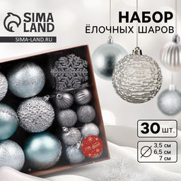 Ёлочные игрушки, набор 30 шт., Торжество, d=7 и 3.5 см, снежинка-6.5 см, серебро/голубой