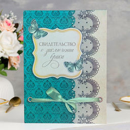 Свидетельство о заключении брака Любовь софт тач, купидон, 31х22,5 см