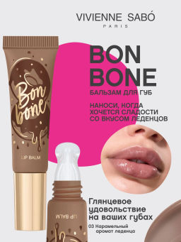 Новинка Vivienne Sabo Бальзам для губ с пептидами Bonbone тон 03 карамельный