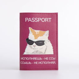 Обложка для паспорта, цвет розовый