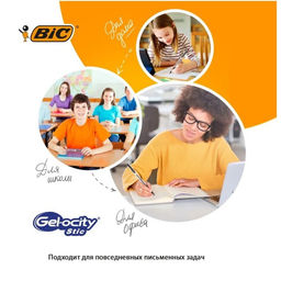 Цена за 2 шт. Набор ручек гелевых 2 штуки, BIC Gel-ocity Stic Fine Point, узел 0.5 мм, тонкое письмо, резиновый упор, черные чернила