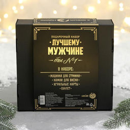 Мужской набор с машинкой для стрижки Лучшему мужчине, 24 х 22,6 см - Like me фото 10