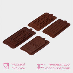 Формы для шоколада Доляна Плитки шоколада, набор 4 шт., силикон, коричневые фото 2