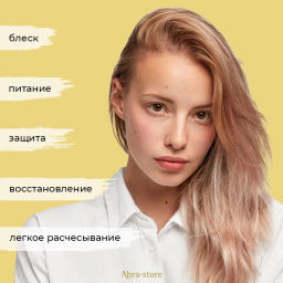 YE STAR Сыворотка для придания интенсивного блеска волосам, 1*13 мл(уп.6 шт) - Yellow фото 3