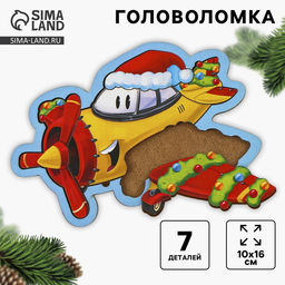 Рамка - вкладыш новогодняя «Самолёт с подарками», 7 деталей