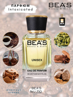 Парфюм Beas 50 ml U 710 unisex