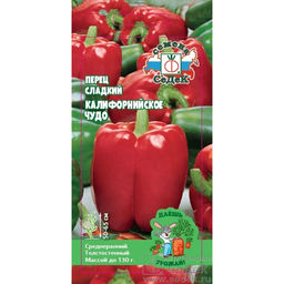 Перец сладкий Калифорнийское чудо 0,2г (СеДек)