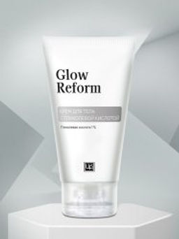 Крем для тела с гликолевой кислотой Glow Reform, 140 г