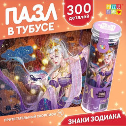 Цена за 2 шт. Пазл в тубусе «Притягательный скорпион», 300 деталей