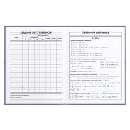 Дневник школьный арт. 60120 СУПЕР МЫШЬ / интегральная (мягкая), А5+, 48 л., конгрев, выборочный УФ-лак, матовая ламинация, печать в одну краску, универсальная шпаргалка/
